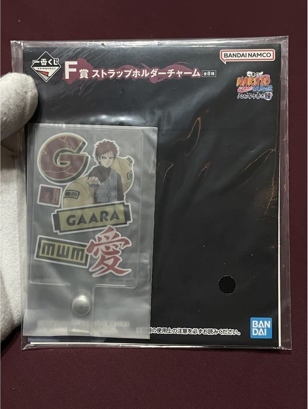 Keychain Gaara Strap Holder Charm Ichiban Kuji NARUTO Shippuden Japan Exclusive